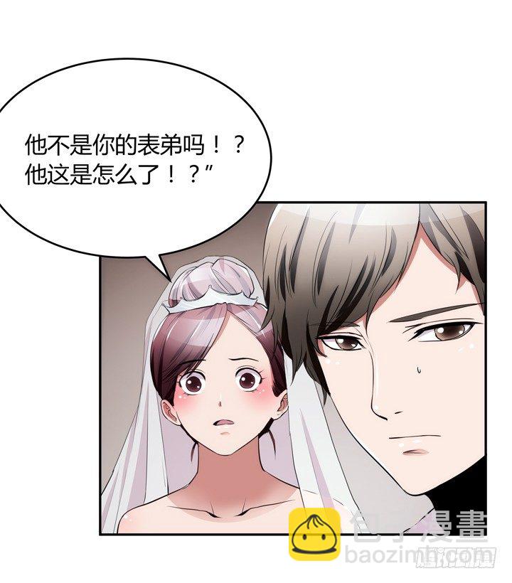 《枕边的骗局》14话 洞房花烛夜 第25页