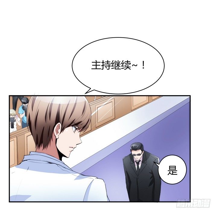 《枕边的骗局》14话 洞房花烛夜 第27页