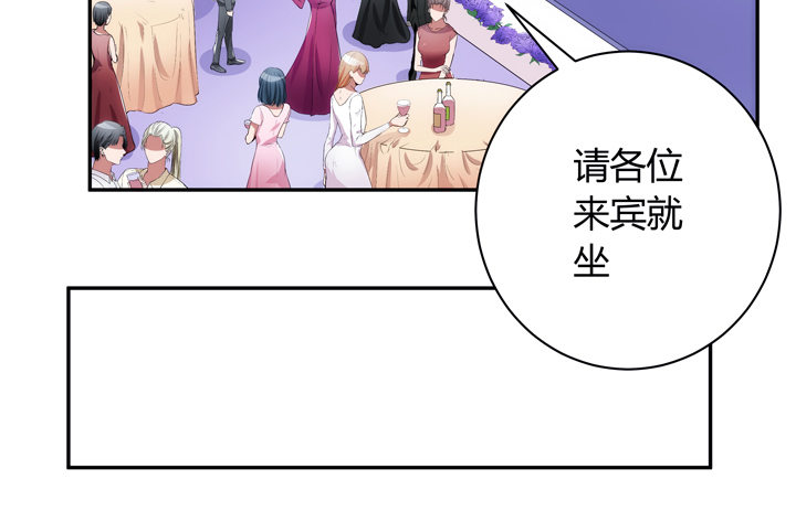 《枕边的骗局》14话 洞房花烛夜 第29页