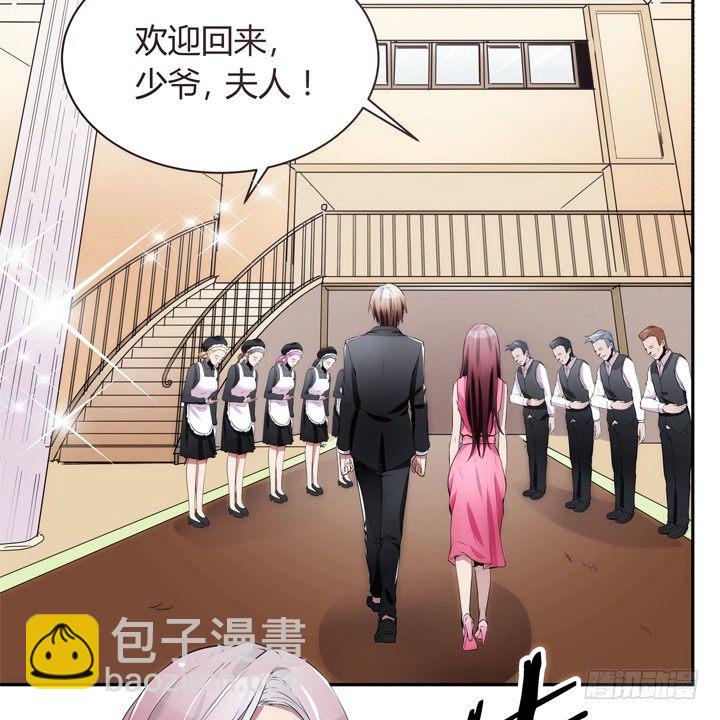 《枕边的骗局》14话 洞房花烛夜 第33页