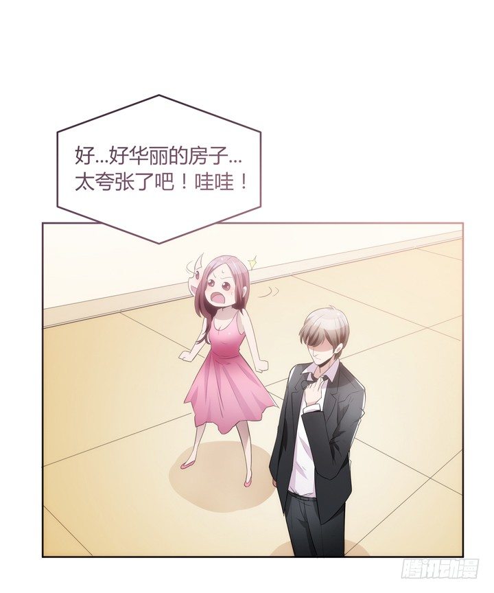 《枕边的骗局》14话 洞房花烛夜 第37页