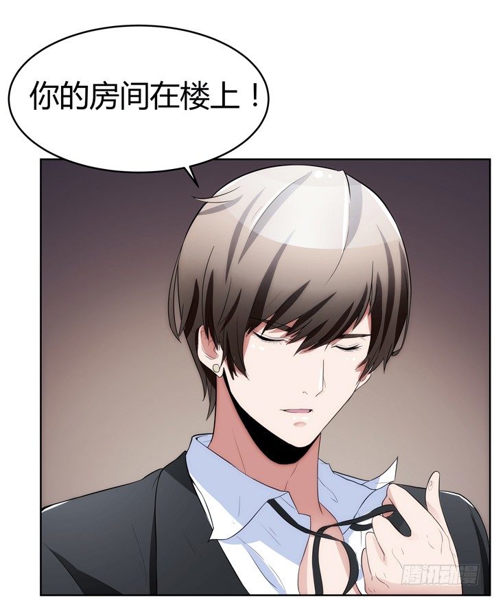 《枕边的骗局》14话 洞房花烛夜 第38页