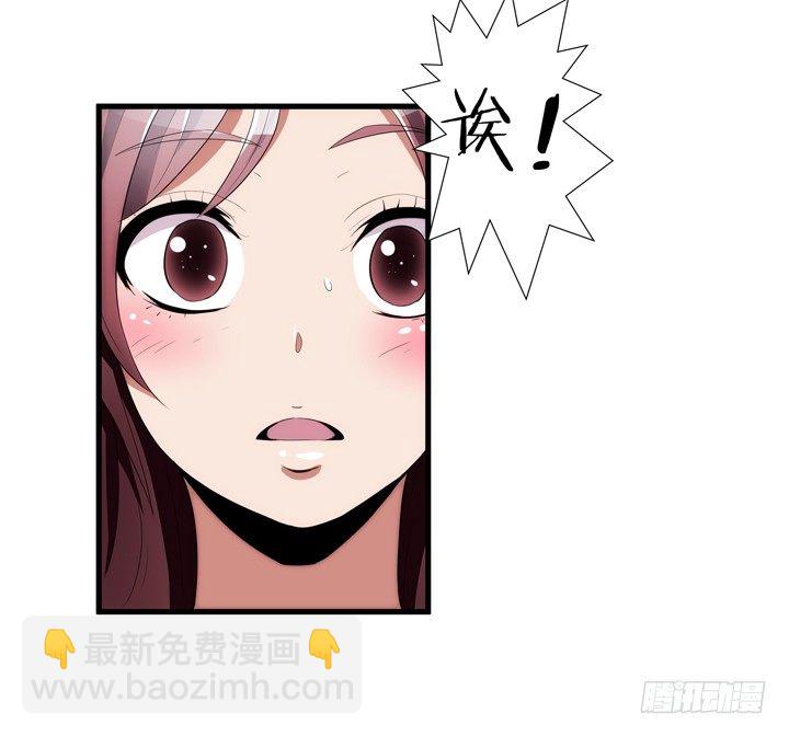 《枕边的骗局》14话 洞房花烛夜 第39页