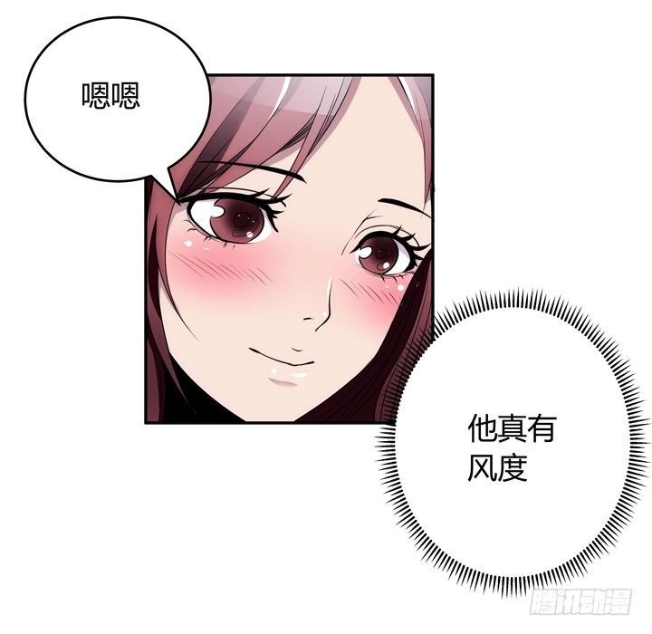 《枕边的骗局》14话 洞房花烛夜 第43页