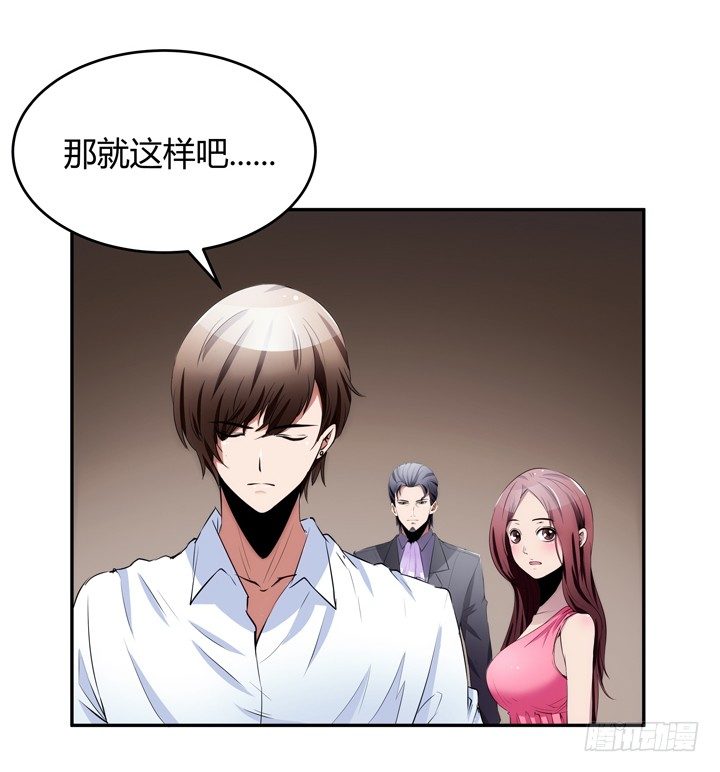 《枕边的骗局》14话 洞房花烛夜 第46页