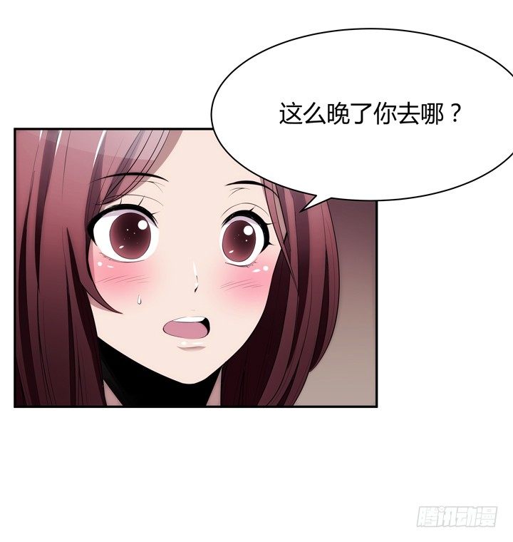 《枕边的骗局》14话 洞房花烛夜 第47页