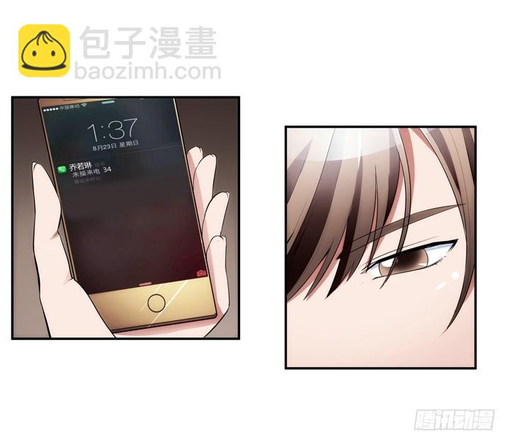 《枕边的骗局》14话 洞房花烛夜 第48页
