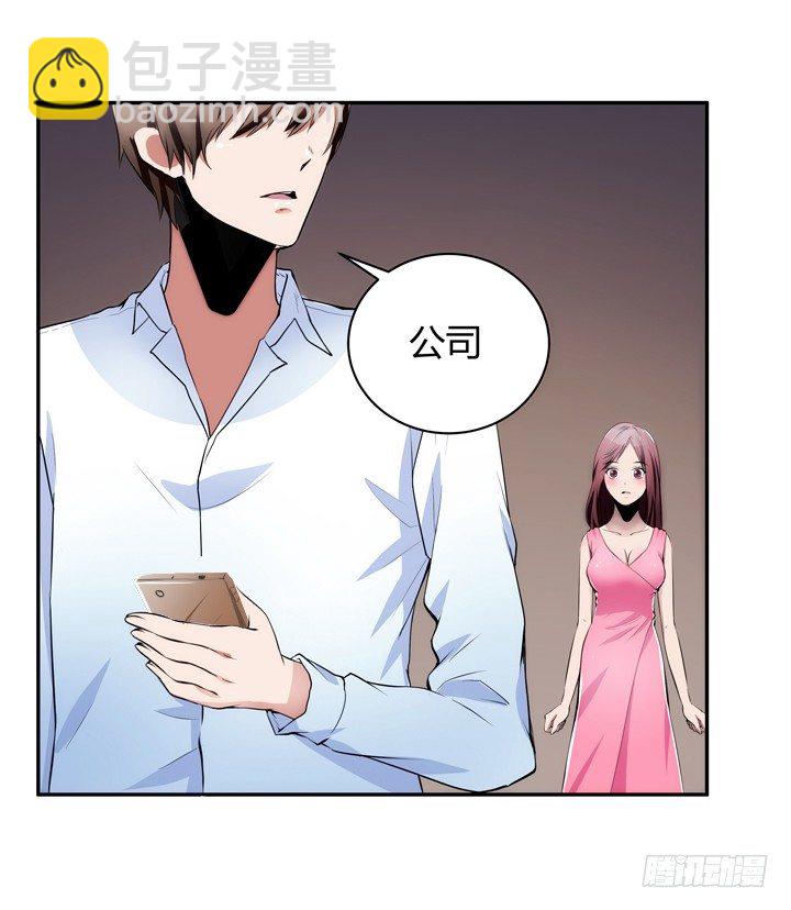 《枕边的骗局》14话 洞房花烛夜 第49页