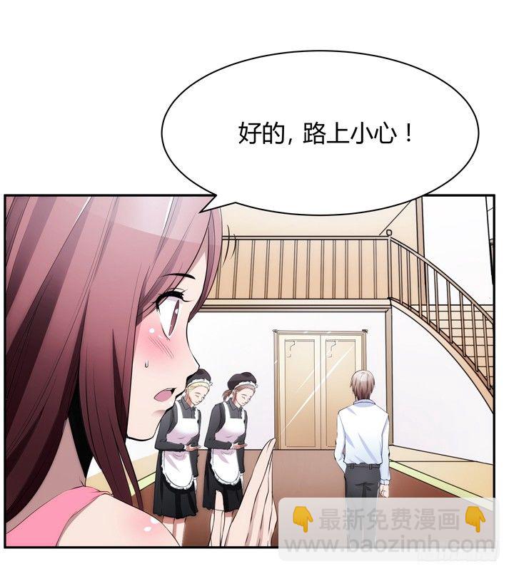 《枕边的骗局》14话 洞房花烛夜 第50页