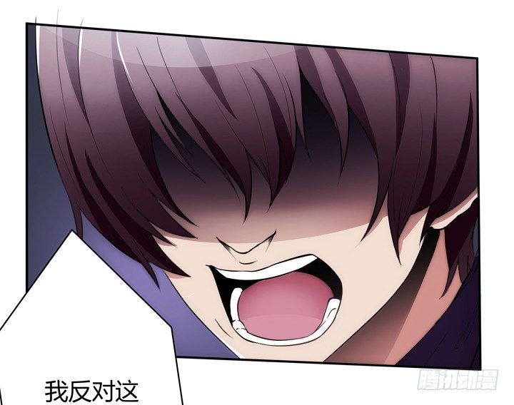 《枕边的骗局》14话 洞房花烛夜 第5页