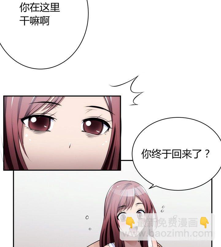 《枕边的骗局》15话 表弟 第14页
