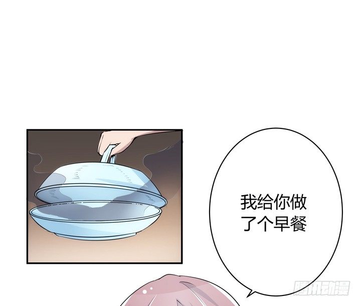 《枕边的骗局》15话 表弟 第16页