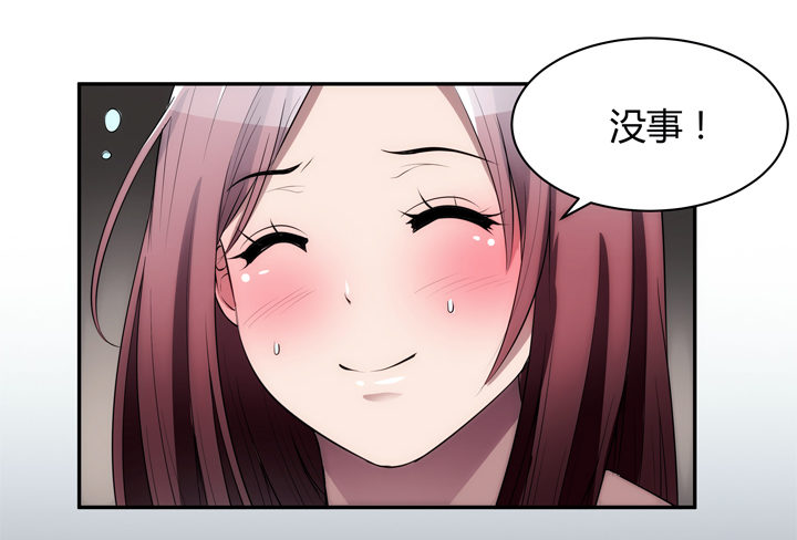 《枕边的骗局》15话 表弟 第24页