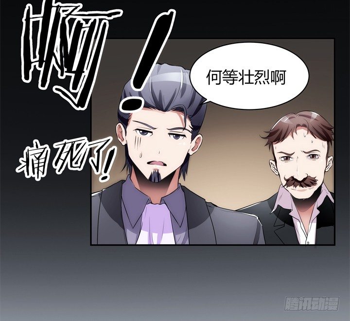 《枕边的骗局》15话 表弟 第28页