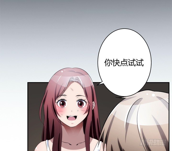 《枕边的骗局》15话 表弟 第29页