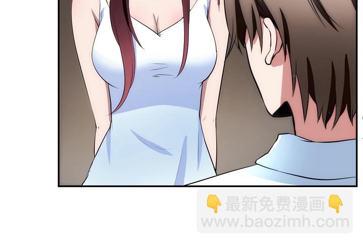 《枕边的骗局》15话 表弟 第30页