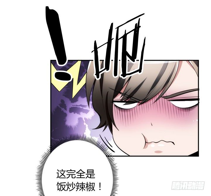 《枕边的骗局》15话 表弟 第33页