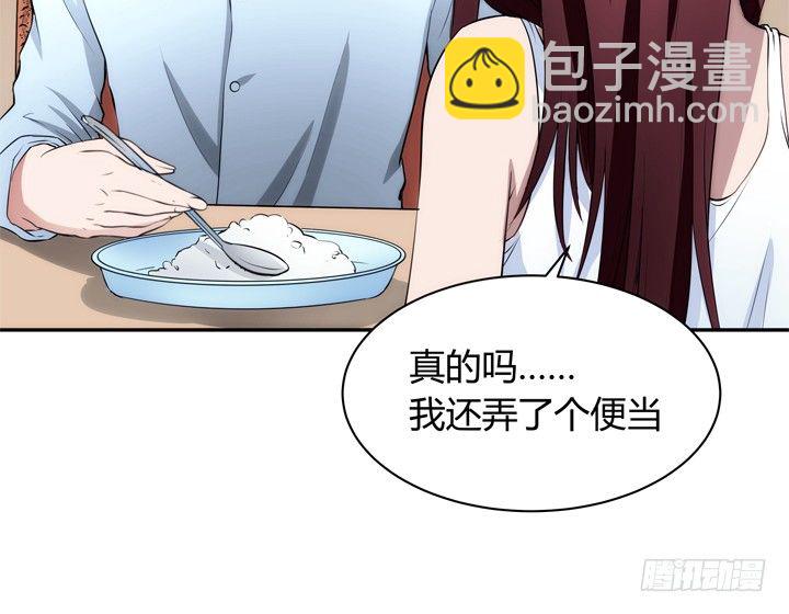 《枕边的骗局》15话 表弟 第36页