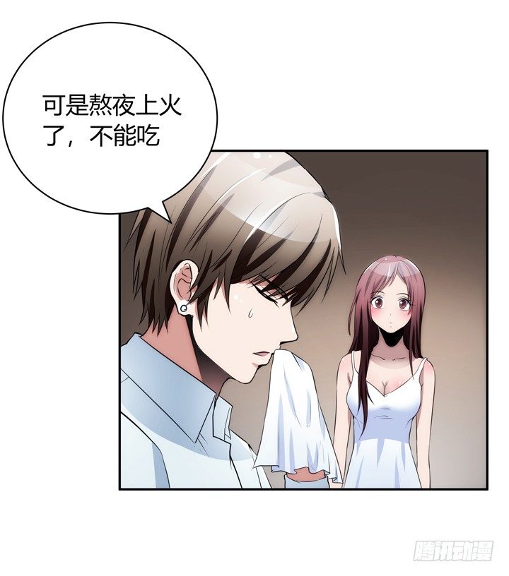 《枕边的骗局》15话 表弟 第37页