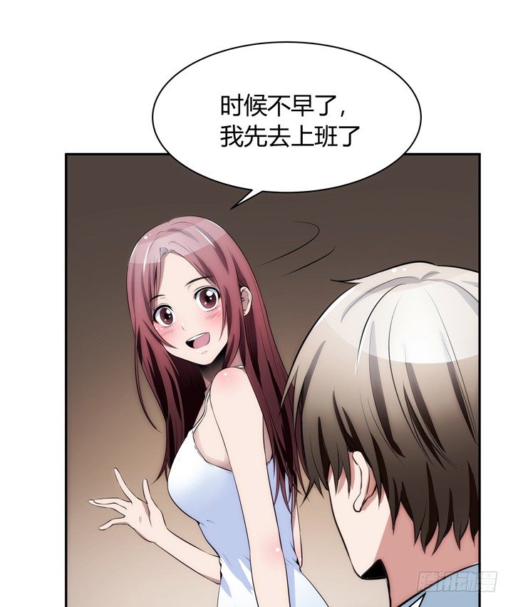 《枕边的骗局》15话 表弟 第39页