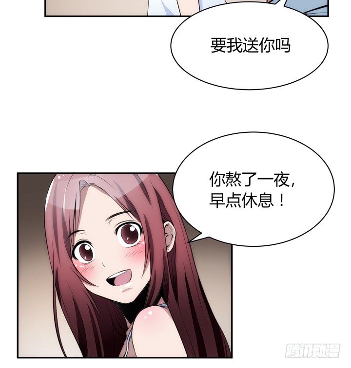 《枕边的骗局》15话 表弟 第40页