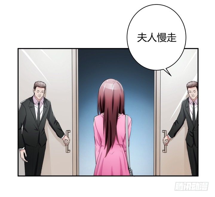 《枕边的骗局》15话 表弟 第42页