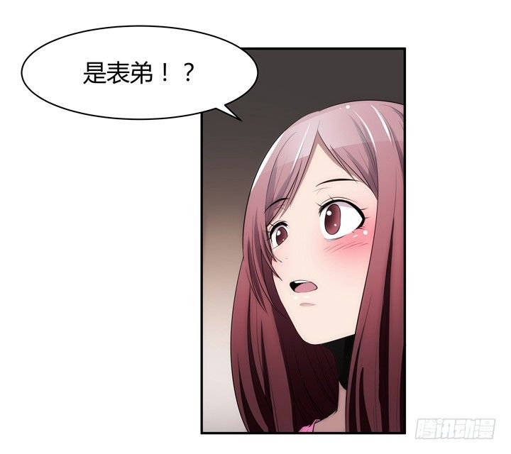 《枕边的骗局》15话 表弟 第46页