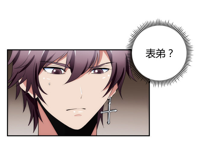 《枕边的骗局》15话 表弟 第47页
