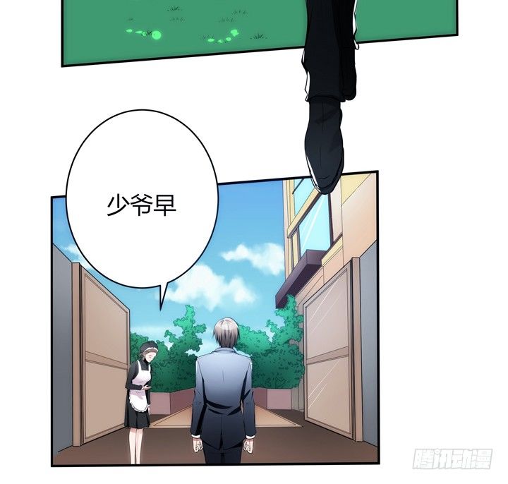 《枕边的骗局》15话 表弟 第5页