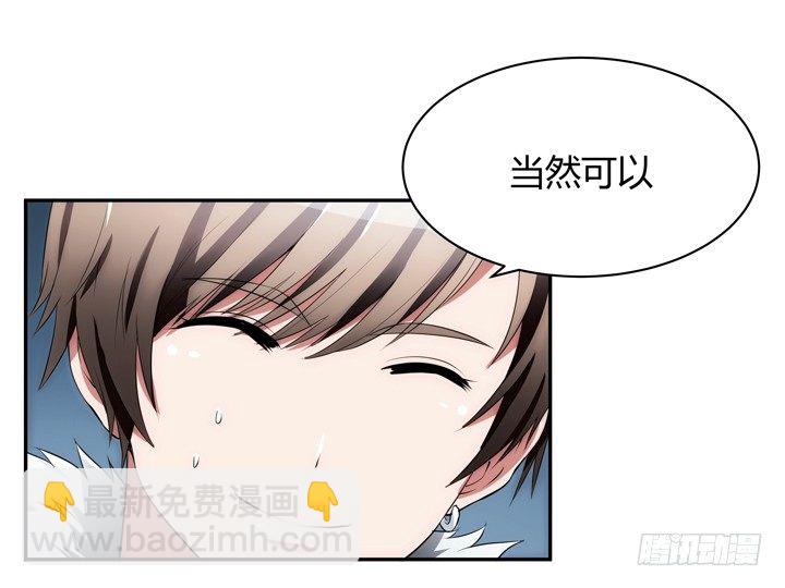 《枕边的骗局》16话 只有她们能帮我！ 第10页