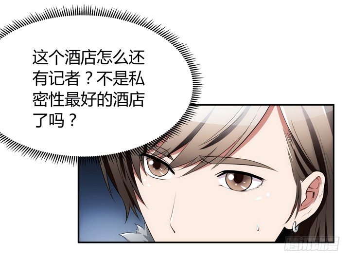 《枕边的骗局》16话 只有她们能帮我！ 第13页