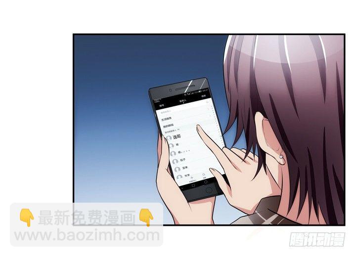 《枕边的骗局》16话 只有她们能帮我！ 第18页