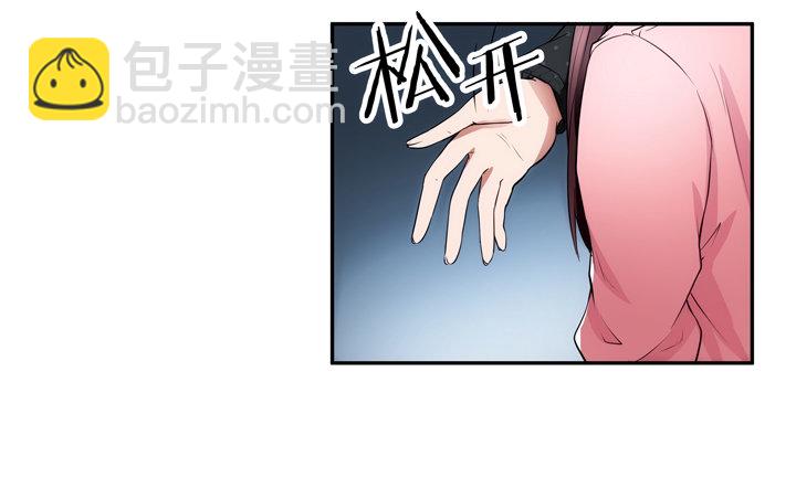 《枕边的骗局》16话 只有她们能帮我！ 第22页