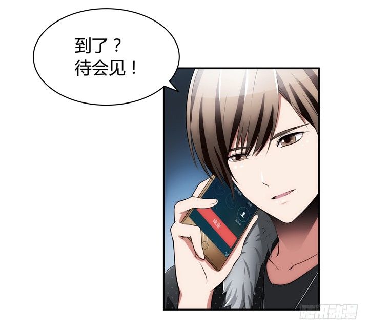 《枕边的骗局》16话 只有她们能帮我！ 第25页