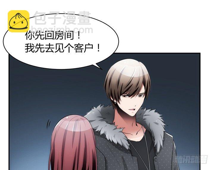 《枕边的骗局》16话 只有她们能帮我！ 第26页