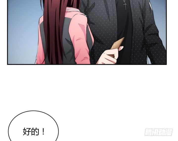 《枕边的骗局》16话 只有她们能帮我！ 第27页
