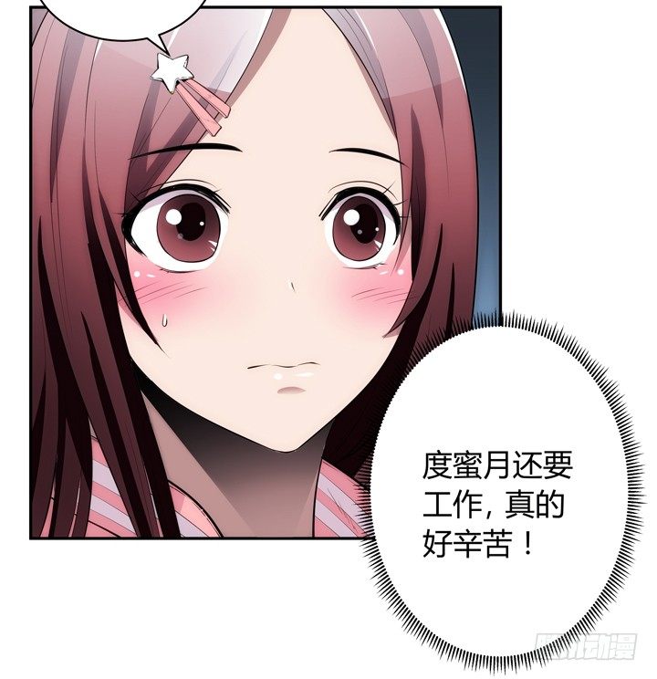 《枕边的骗局》16话 只有她们能帮我！ 第28页