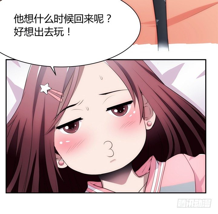 《枕边的骗局》16话 只有她们能帮我！ 第33页