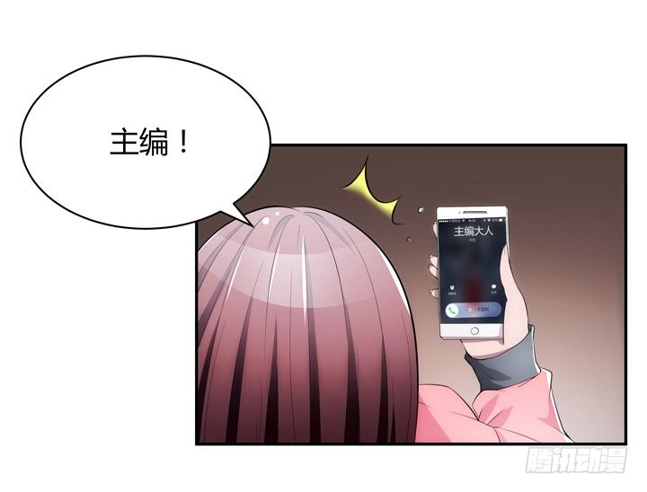 《枕边的骗局》16话 只有她们能帮我！ 第35页