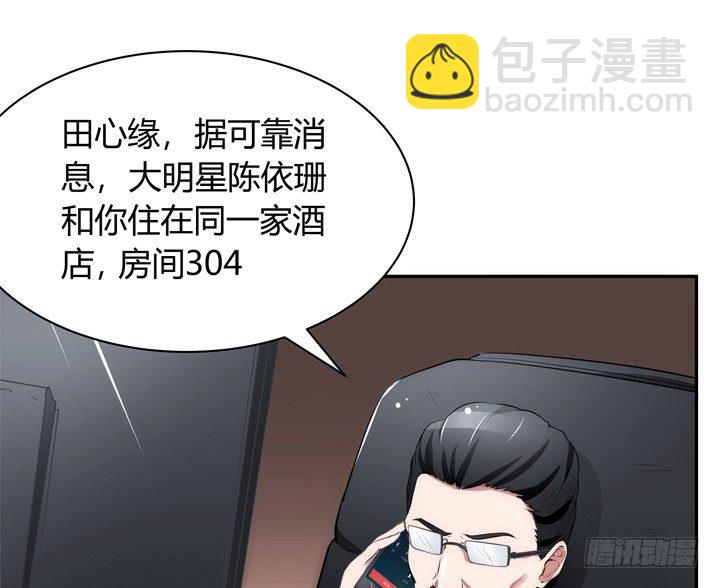 《枕边的骗局》16话 只有她们能帮我！ 第36页