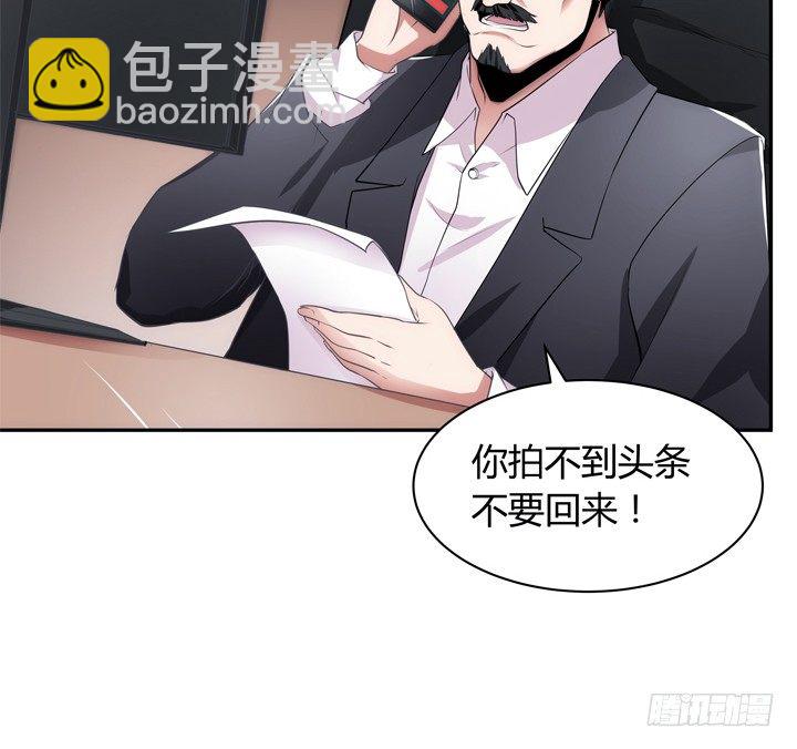 《枕边的骗局》16话 只有她们能帮我！ 第37页