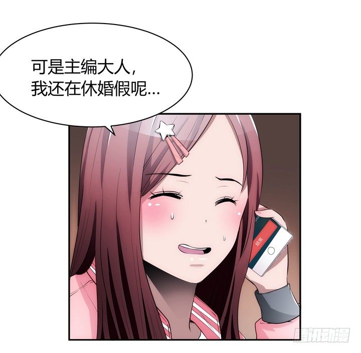 《枕边的骗局》16话 只有她们能帮我！ 第38页