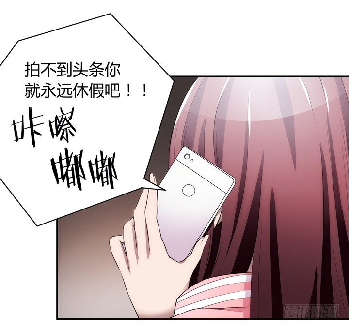 《枕边的骗局》16话 只有她们能帮我！ 第39页