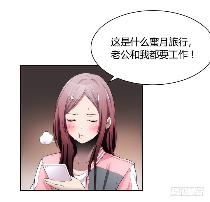 《枕边的骗局》16话 只有她们能帮我！ 第40页
