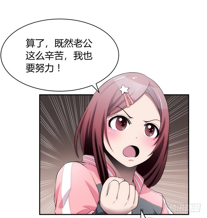 《枕边的骗局》16话 只有她们能帮我！ 第41页