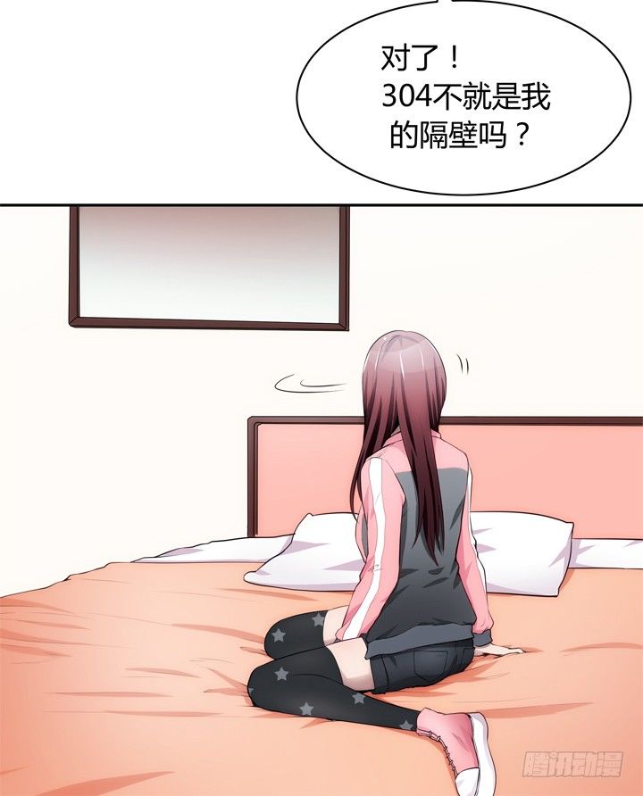 《枕边的骗局》16话 只有她们能帮我！ 第42页