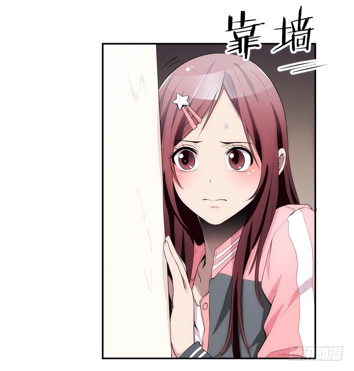 《枕边的骗局》16话 只有她们能帮我！ 第44页