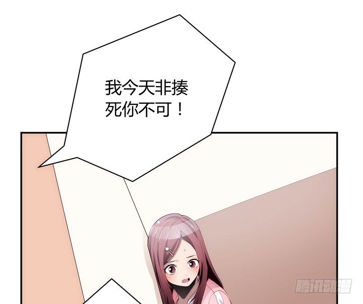 《枕边的骗局》16话 只有她们能帮我！ 第45页