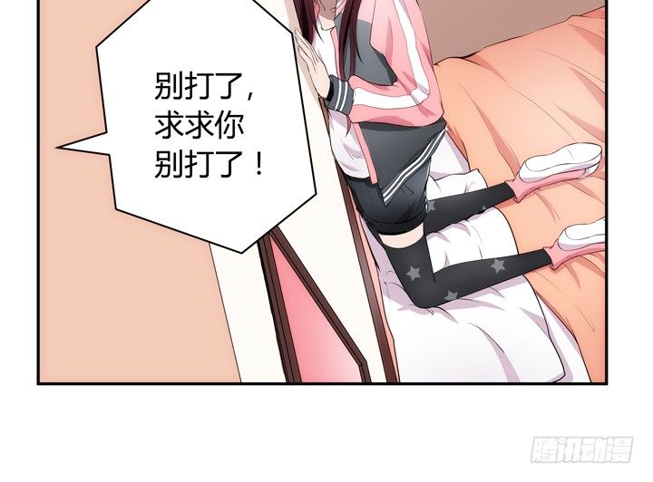 《枕边的骗局》16话 只有她们能帮我！ 第46页