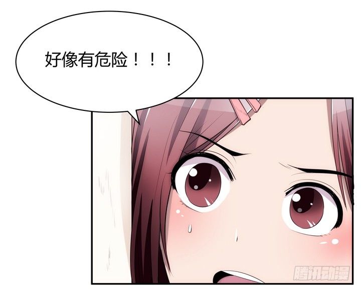 《枕边的骗局》16话 只有她们能帮我！ 第47页
